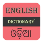 english-oriya dictionary android application logo